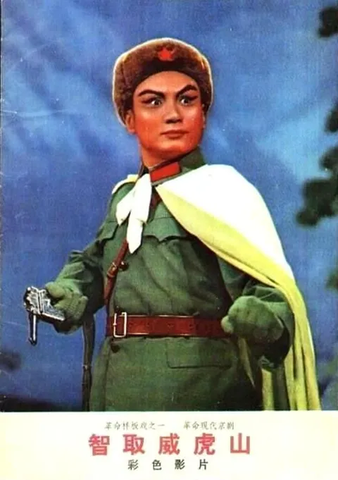 再现军民团结，共抗匪患的英雄传奇《智取威虎山》