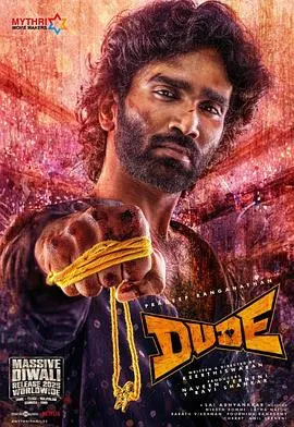 悬疑剧情片《老兄救命》