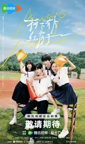 树下有片红房子