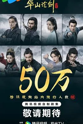 华山论剑之九阴真经