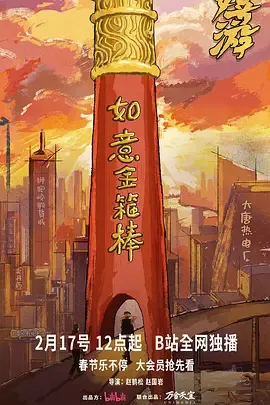 荒诞职场之旅—嬉游