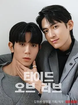 涨潮时接吻：海边契约下的爱情故事