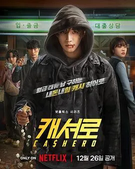 平凡男子的超级力量困境