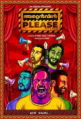 令人忐忑的故事——《故事时间到》