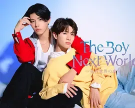 恋人的选择：异世界来的男生