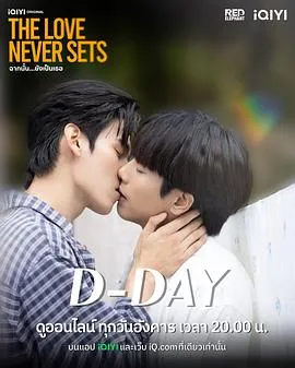 友情与爱情交织的《爱如永昼》