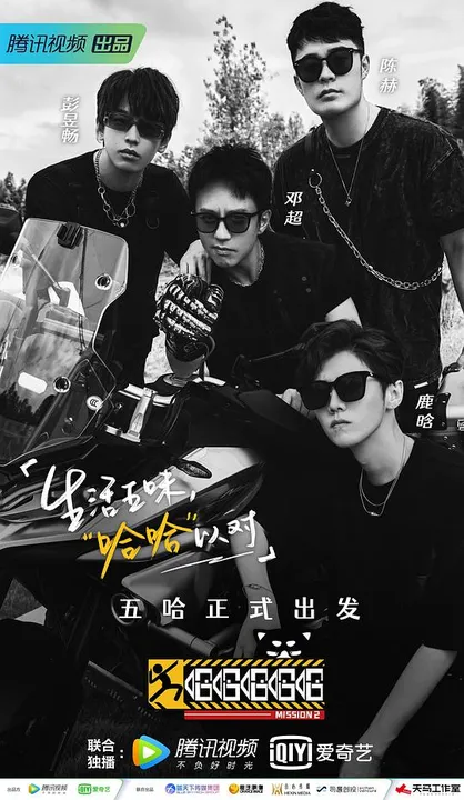 哈哈哈哈哈第二季