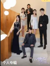 心动吧！恋习生