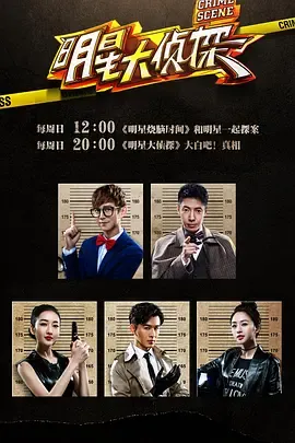 大侦探第十一季：类型化单元剧探案新表达