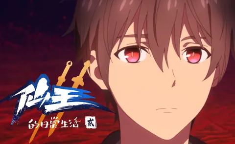 仙王二代的日常生活