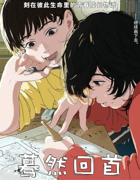 蓦然回首（普通话版）