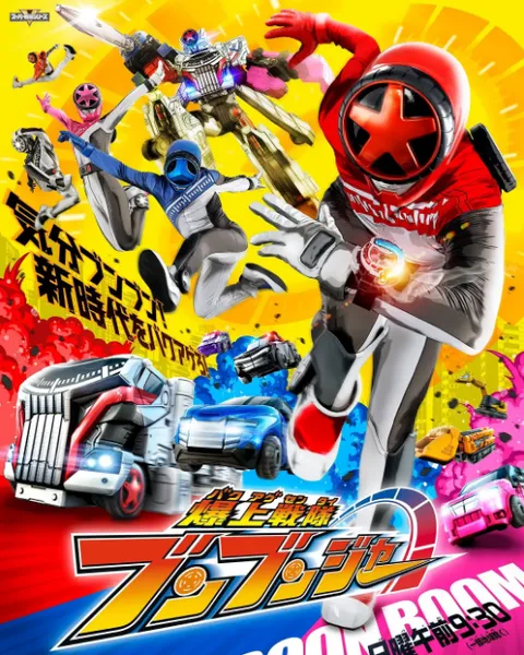 爆燃战队奔奔者普通话