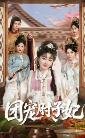 女主逆袭的爽文短剧